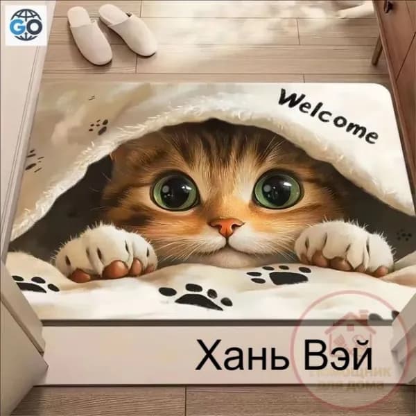Коврик придверный 60x40 см
