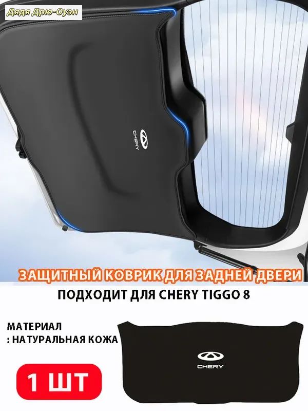 Чехол в багажник, Натуральная кожа, 1 шт.