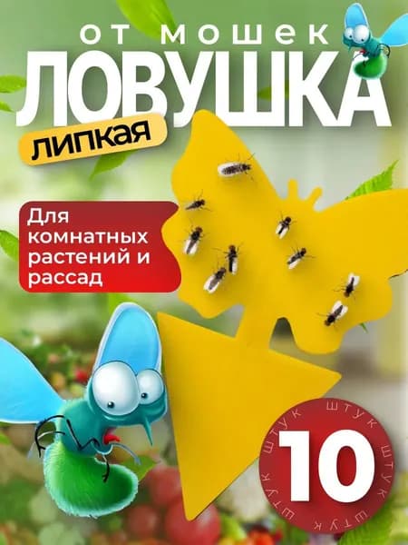 Ловушка для садовых вредителей