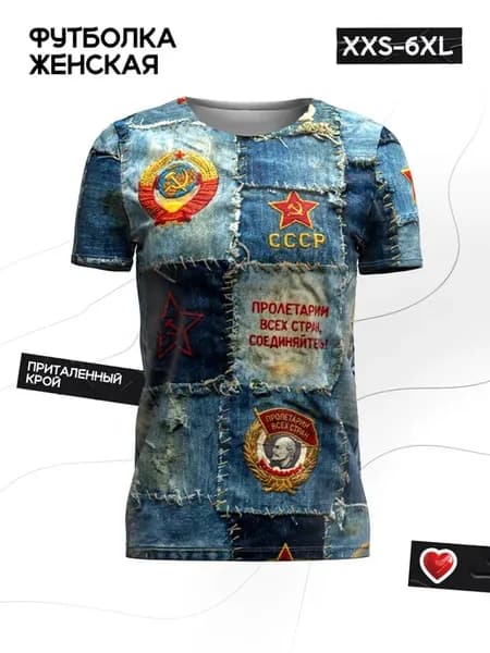Футболка женская 3D СССР вышивки на пэчворк