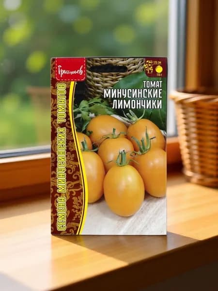 Семена Томат Минусинские Лимончики (10шт.)
