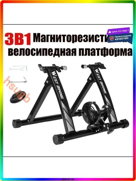 Велотренажер jQBAQPIW