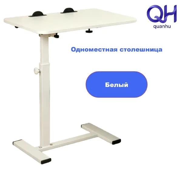 Приставной столик, 40х60 см