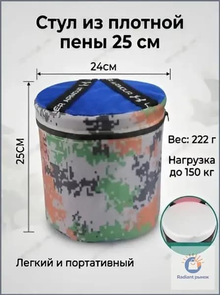 Садовый стул, 25х25х25 см, 1 шт
