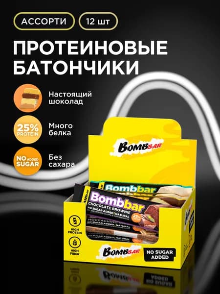 Bombbar Протеиновые батончики в шоколаде без сахара "Ассорти", 12шт х 40г