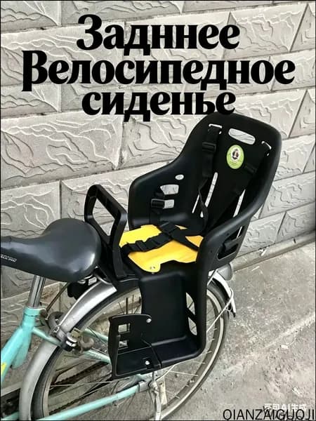 Качественное заднее велокресло, фиксируемое на багажник