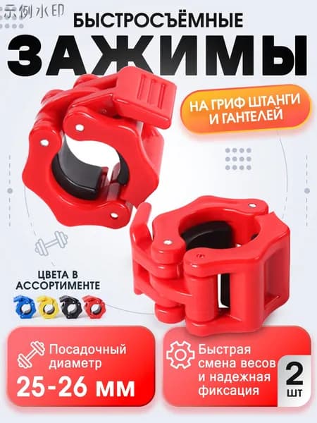 Замок для грифа