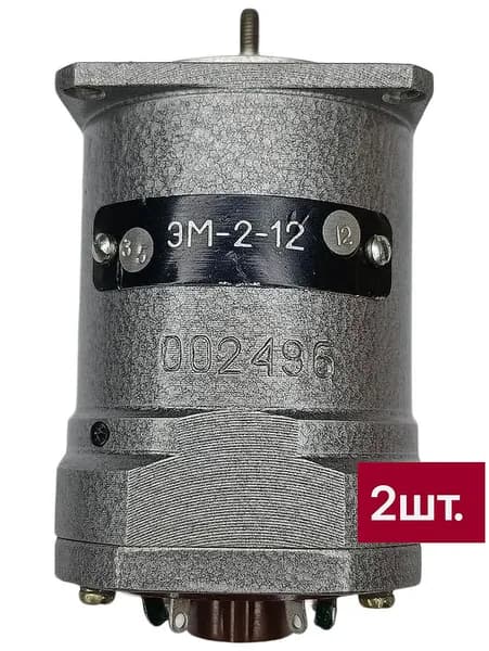 2шт. Двигатель ЭМ-2-12, 50В, 2Вт, 5000об./мин.