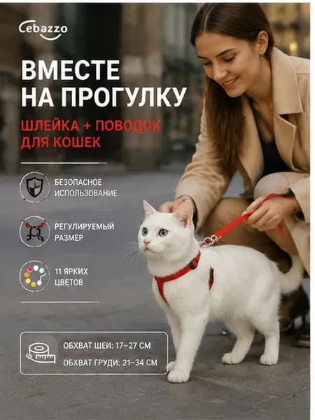 Шлейка