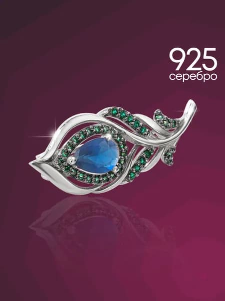 Брошь женская серебро 925 булавка ювелирная перо Lamponi