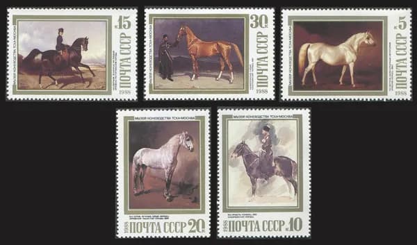 СССР-1988. Картины из Музея коневодства, Москва. Серия из 5 марок. Негашеная