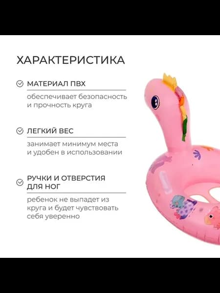 Надувной плавательный круг для малышей "Динозаврик"