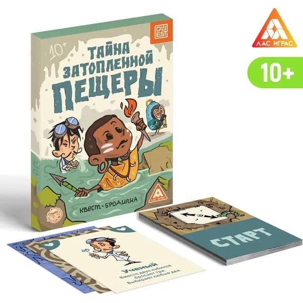 Квест-бродилка Тайна затопленной пещеры , 36 карт, 10