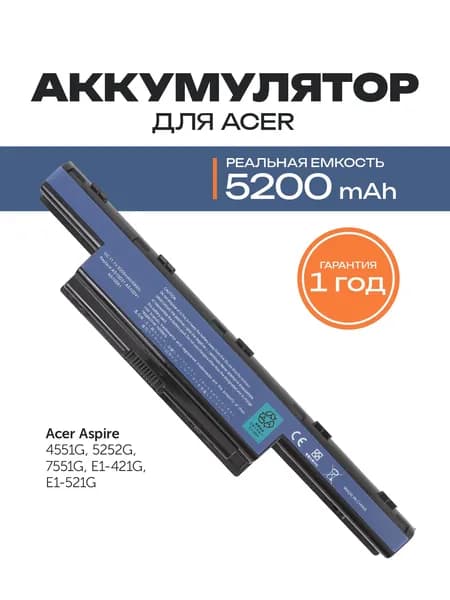 Аккумулятор для ноутбука Acer 5200 мАч, (AS10D31, AS10D3E, AS10D41, AS10D51, AS10D56, AS10D61, AS10D71, AS10D75, BT.00405.013, BT.00603.111, BT.00604.049, BT.00606.008, BT.00607.125, BT.00607.127, LC.BTP00.123, LC.BTP00.127, 3ICR19/66-2, 934T2078F, AS10D5E, AS10D61, AS10D73, AS10D7E, AS10D81, AS10G3E, AS10D73, AS10D81, 31CR19/65-2, 31CR19/652, 31CR19/66-2, AK.006BT.075, AK.006BT.080, BT.00603.117, BT.00603.124, BT.00605.062, BT.00605.065, BT.00607.126, BT.00607.130, LNGE-4741)