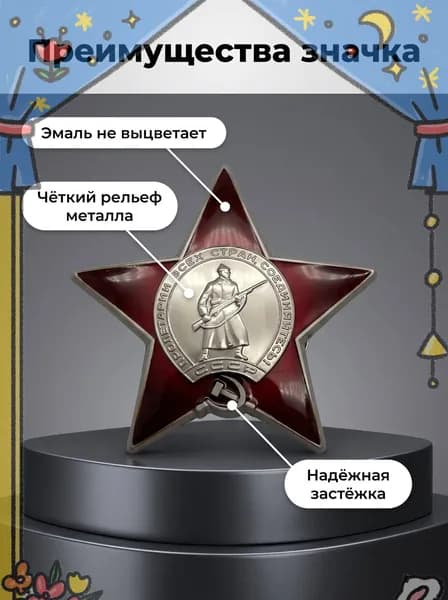 Медаль