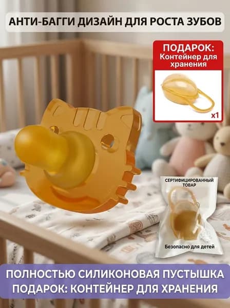 Пустышка POULAIN ортодонтическая, силиконовая, для детей 0-3 лет