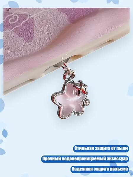 Мобильный телефон, розовый