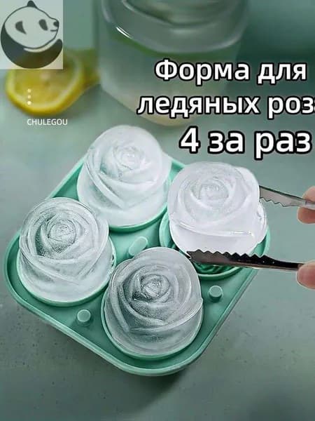 Форма для льда, 1 шт