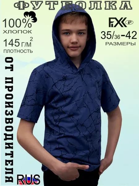 Футболка для подростка с капюшоном