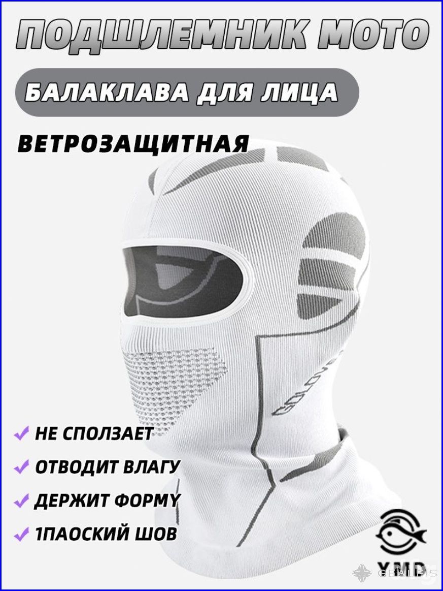 Защита шеи, размер: Универсальный, цвет: белый