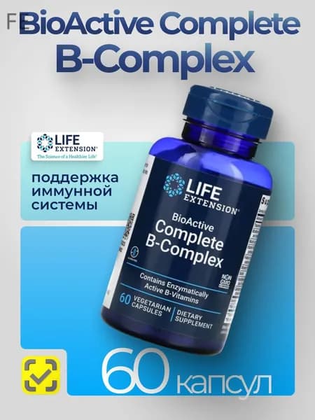 Лайф Экстеншн Био-Актив Б-Комплекс / LIFE Extension BioActive Complete B-Complex , комплекс витаминов группы В в активных формах , 6