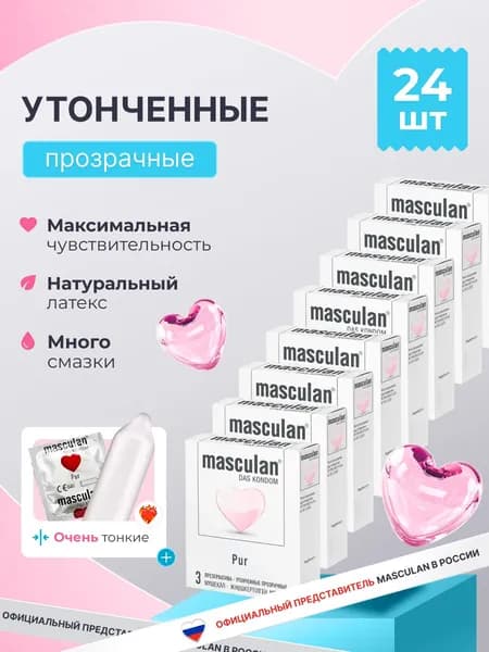 Презервативы Masculan Маскулан PUR 24 шт, ультратонкие