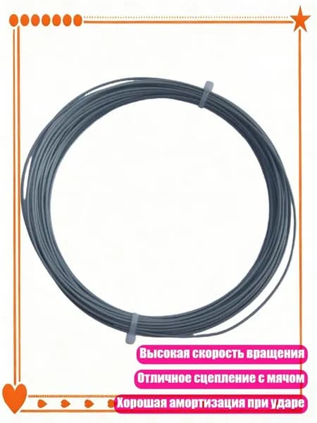 Ракетка для падел тенниса