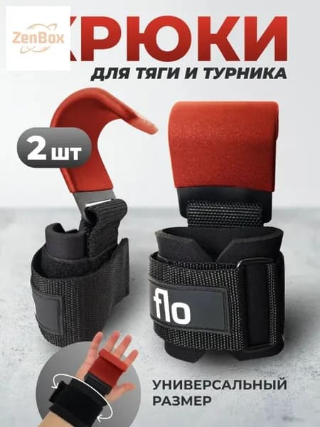 Турник, максимальный вес пользователя: 150 кг