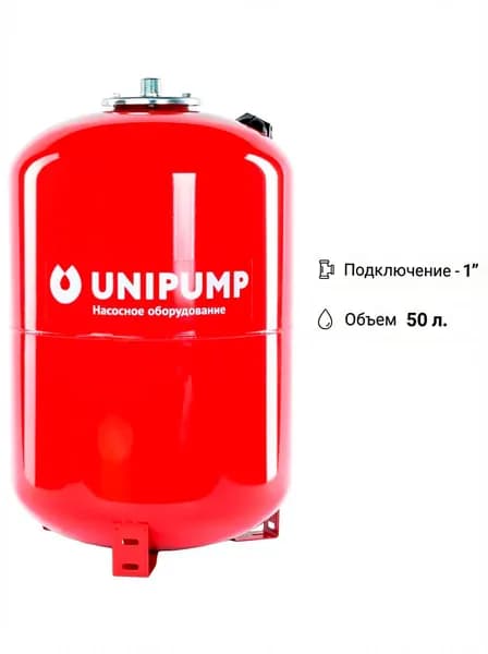 Расширительный бак Unipump РВ 50 л для систем отопления, вертикальный, верхнее подключение