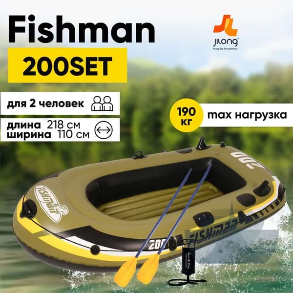 Лодка, 218 см