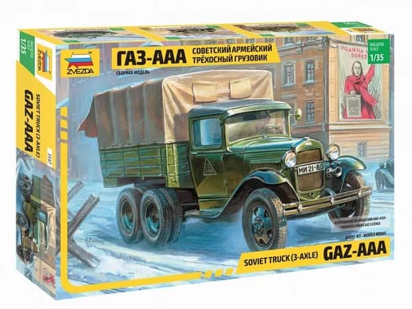 Советский армейский трехосный грузовик (ГАЗ-ААА)