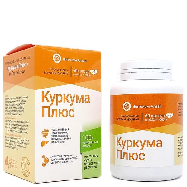 Фитокомплекс "Куркума Плюс" (60 капсул), 1 уп.