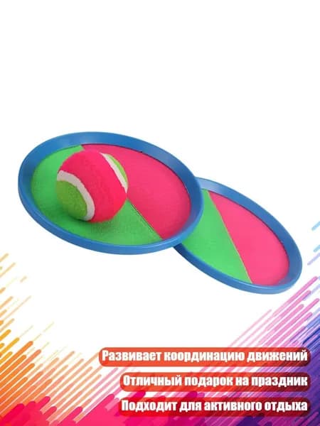 Мяч для метания