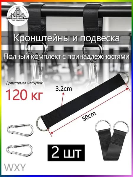 Подвес для груши, мешка