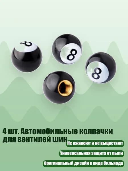 4 шт. Автомобильные колпачки для вентилей шин, Черный