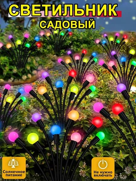 Уличный светильник, количество ламп:6шт