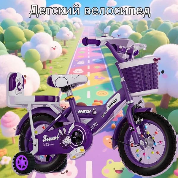 Детский двухколесный велосипед для девочек, диаметр колес 16 дюймов с боковыми колесами, рост 115-140 см, от 4 до 6 лет