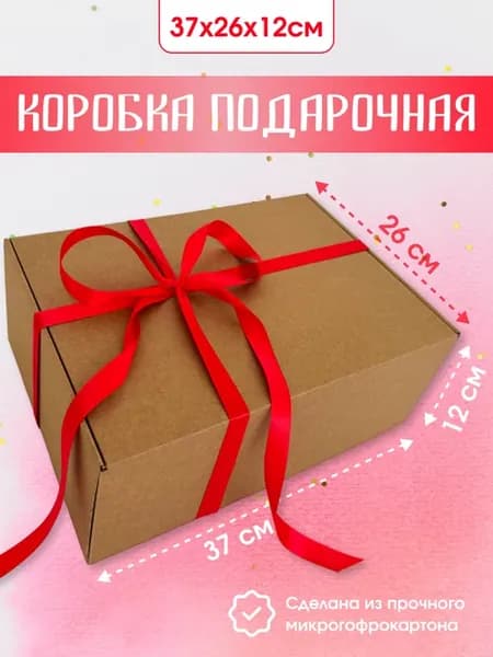 Подарочная коробка с наполнителем 37х26х12 см