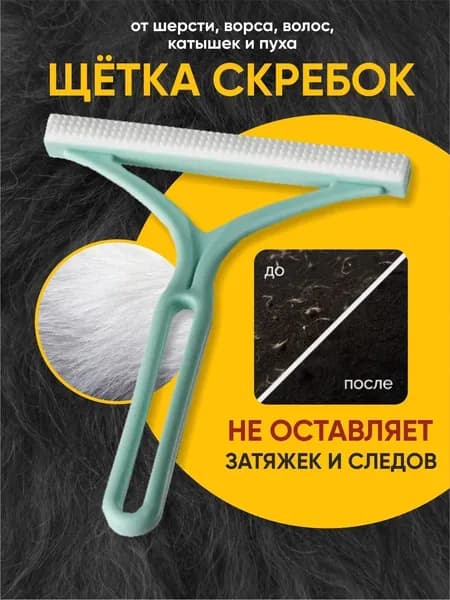 Машинка для удаления катышков 1 шт