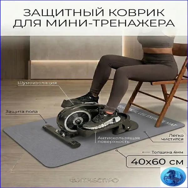 Качественный коврик для тренажера, 60x43x0.3 см