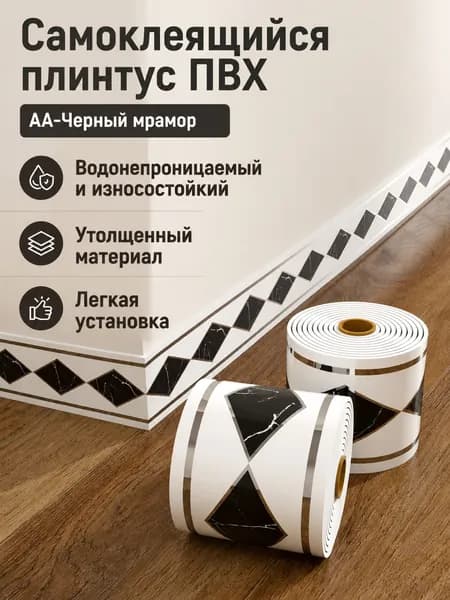Декоративная самоклеящаяся панель для стен, 10 см 5 м, ПВХ, водонепроницаемая, с геометрическим узором тёмно-серый с текстурой камня