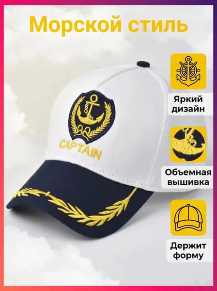 Бейсболка для рыбалки и охоты пора на рыбалку