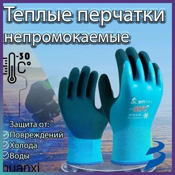 Перчатки для рыбалки