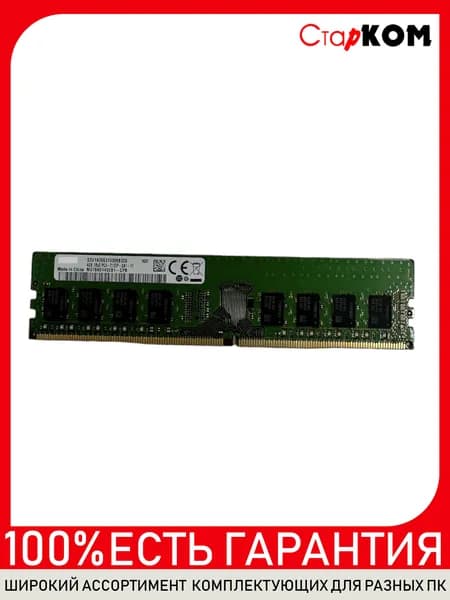 Оперативная память M378A5143EB1-CPB DDR4, 2133 МГц, 1 x 4 ГБ (M378A5143EB1-CPB)