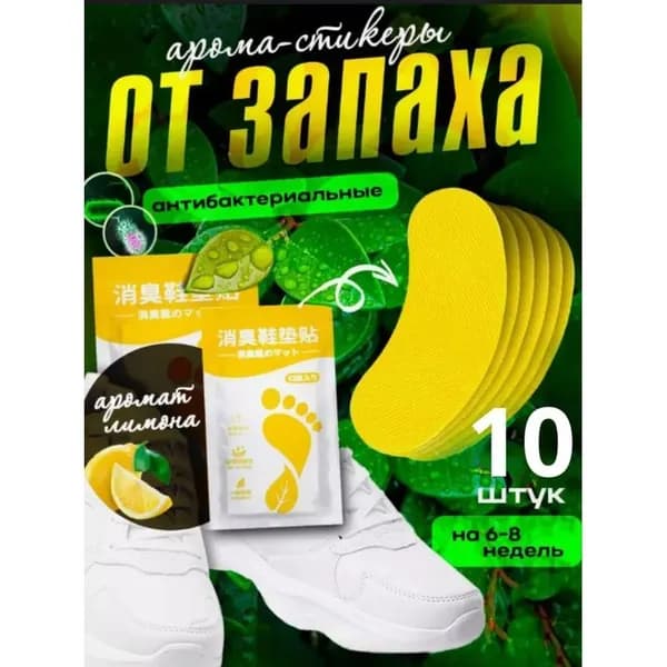 Вкладыши от пота, 12 шт.
