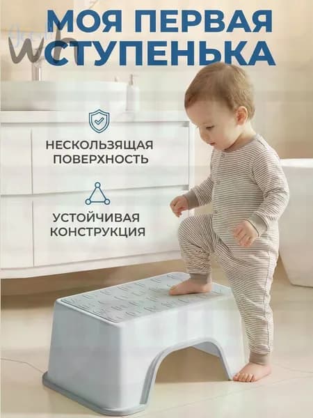 Подставка под ноги, 20х13.5х30 см