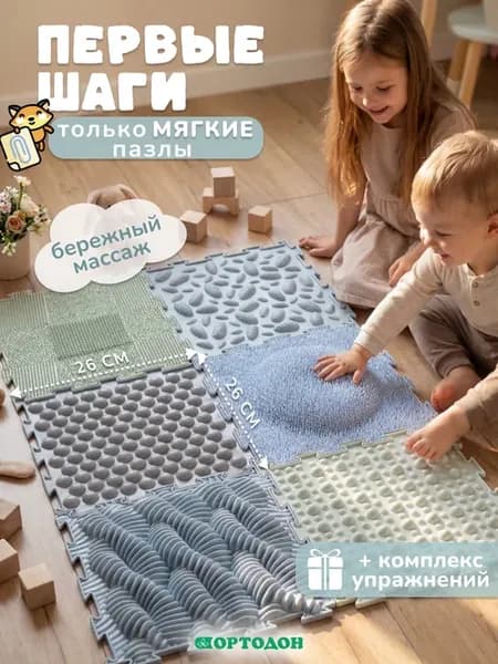 Развивающий детский коврик для малышей и ползания на пол
