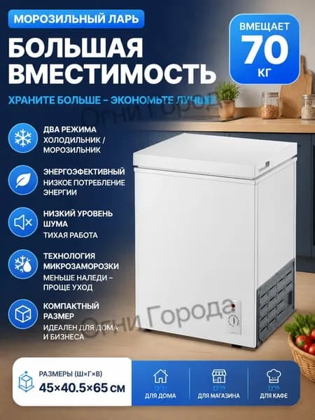 Морозильная камера Мини-холодильник с морозильной камерой для дома, энергоэффективныйf, черный, белый