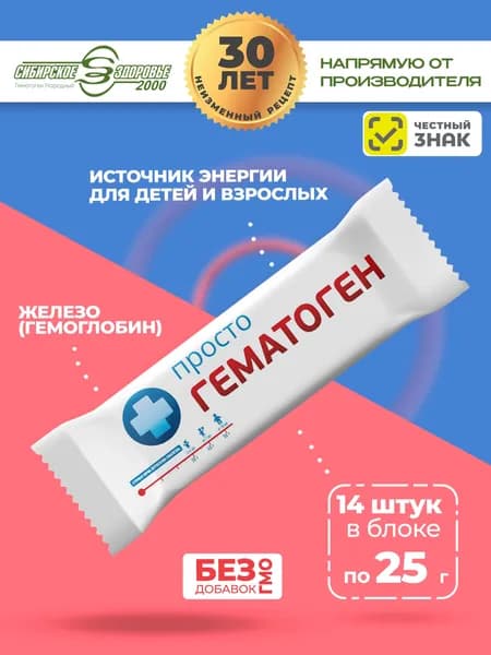 "Просто" гематоген Народный детский 14 шт батончиков по 25 гр