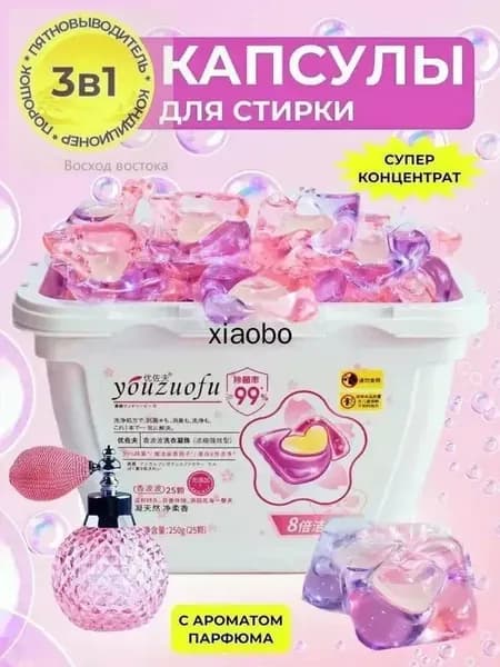 Капсулы для стирки, порошок для стирки, 3 в 1 с кондиционером, аромат парфюма, универсальные, 25 штук, гипоаллергенные